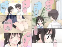 Aru Kyoudai no Dare ni mo Ienai Ecchi na 5-nenkan., 한국어