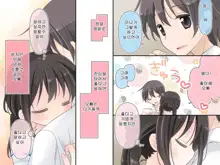 Aru Kyoudai no Dare ni mo Ienai Ecchi na 5-nenkan., 한국어