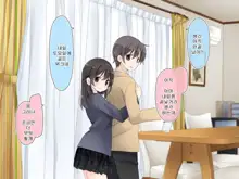 Aru Kyoudai no Dare ni mo Ienai Ecchi na 5-nenkan., 한국어