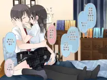 Aru Kyoudai no Dare ni mo Ienai Ecchi na 5-nenkan., 한국어