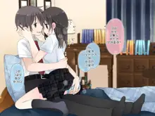 Aru Kyoudai no Dare ni mo Ienai Ecchi na 5-nenkan., 한국어