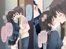 Aru Kyoudai no Dare ni mo Ienai Ecchi na 5-nenkan., 한국어