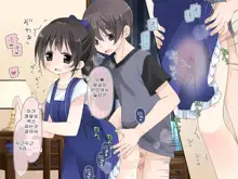 Aru Kyoudai no Dare ni mo Ienai Ecchi na 5-nenkan., 한국어