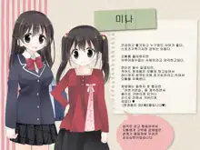 Aru Kyoudai no Dare ni mo Ienai Ecchi na 5-nenkan., 한국어