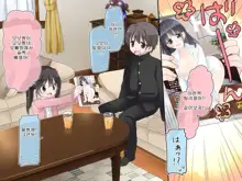 Aru Kyoudai no Dare ni mo Ienai Ecchi na 5-nenkan., 한국어