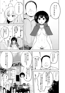 常識改変!!やりまくり!えっろい国でパコパコセックス大好きのドスケベ変態魔女になってしまったのは誰でしょう?そう私です, 日本語