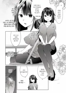 Doujin Event no Shucchou Henshuubu ni Itta Hi kara Tsuma no Yousu ga..., 한국어