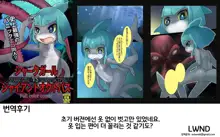 Shark Girl vs Giant Octpus, 한국어