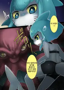 Shark Girl vs Giant Octpus, 한국어