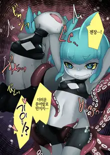 Shark Girl vs Giant Octpus, 한국어