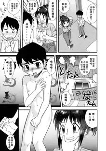 Honya no Onee-san (decensored), 中文