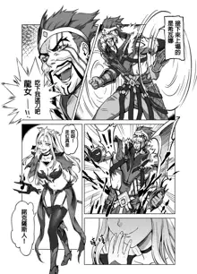 Lux x Draven, 中文