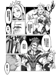 Lux x Draven, 中文