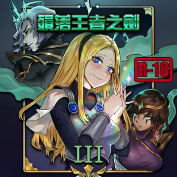 Lux x Draven, 中文