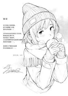 Haru to Ao | 春與青, 中文