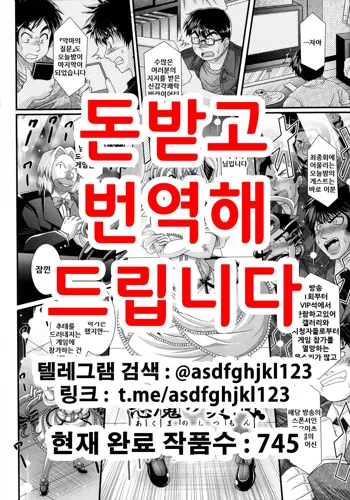 Akuma no Shitsumon Ch. 10 | 악마의 질문 10화, 한국어