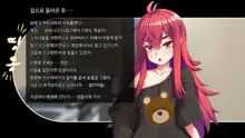 Mesugaki TS Musume ~Ore-sama ga Konna Teihen ni Otosareru Wake Nai daro w~ | 메스가키TS여자애 내가 허접에게 떨어질리 없잖아ㅋ, 한국어