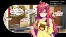 Mesugaki TS Musume ~Ore-sama ga Konna Teihen ni Otosareru Wake Nai daro w~ | 메스가키TS여자애 내가 허접에게 떨어질리 없잖아ㅋ, 한국어