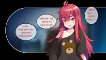 Mesugaki TS Musume ~Ore-sama ga Konna Teihen ni Otosareru Wake Nai daro w~ | 메스가키TS여자애 내가 허접에게 떨어질리 없잖아ㅋ, 한국어