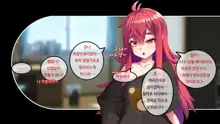 Mesugaki TS Musume ~Ore-sama ga Konna Teihen ni Otosareru Wake Nai daro w~ | 메스가키TS여자애 내가 허접에게 떨어질리 없잖아ㅋ, 한국어