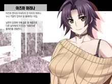 AV Danyuu ni Kashidashi Tsuma, Marina no "Netorase" Houkoku -Tsuma side- | AV 남배우에게, 대출아내 마리나의 네토라세 보고 - 아내 사이드 -, 한국어