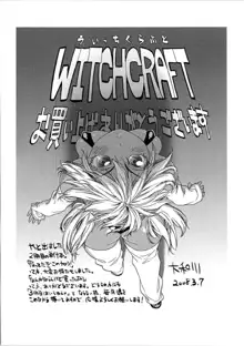 Witchcraft, 中文