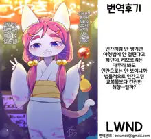 Miry-chan wa Wagamama Musume! | 밀리 쨩은 제댓대로인 여자애! (decensored), 한국어