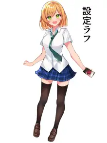 催眠アプリを使って大好きな女の子のカラダを犯しまくる話, 日本語