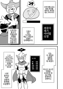 Game Succubus | 게임 서큐버스, 한국어