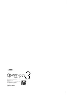 Governess3, 中文