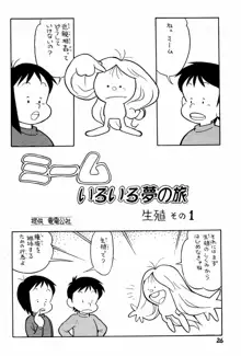 躍動 復刊號, 日本語