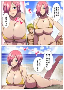 爆乳お姉さんと汗だくえっち, 日本語