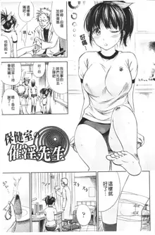 Fushigi H to School Girl, 中文