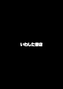 Kizoku to Dorei no Irekawari ~ Subete o Te ni Ireta Otoko ~ | The Aristocrat and His Slave Switched Bodies ~The Man Who Got It All~, English