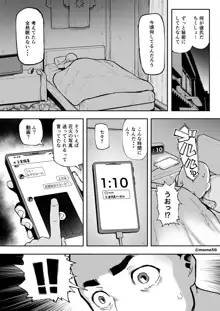 ひな物語（仮）本編, 日本語