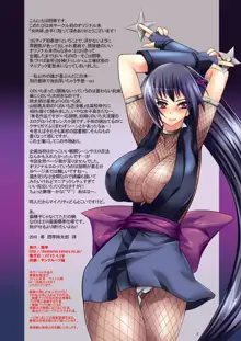 Onna NikuRin ~Kunoichi Kakuchou Haramase Sousaku Manga~ | Forest of Female Flesh - Kunoichi Impregnation, English