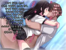 Bakusou Tenshi Azriel -Haiboku End- | 폭장천사 아즈리엘 -패배 END-, 한국어