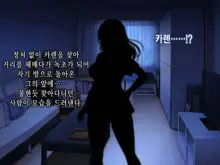 Bakusou Tenshi Azriel -Haiboku End- | 폭장천사 아즈리엘 -패배 END-, 한국어