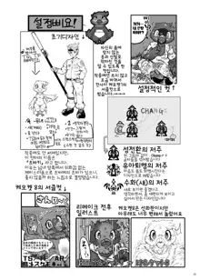 魔女ノ三ツノ呪イ REMAKE, 한국어