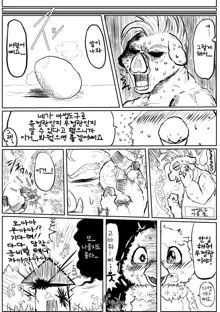 魔女ノ三ツノ呪イ REMAKE, 한국어