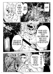 魔女ノ三ツノ呪イ REMAKE, 한국어