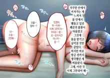 Musuko ni Otto no Omokage o Kasanete Ita Bakari ni… | 아들에게 남편의 모습을 겹쳐보기만 한 탓에…, 한국어