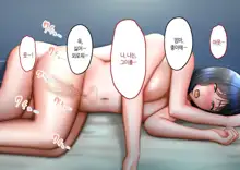 Musuko ni Otto no Omokage o Kasanete Ita Bakari ni… | 아들에게 남편의 모습을 겹쳐보기만 한 탓에…, 한국어