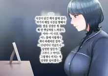 Musuko ni Otto no Omokage o Kasanete Ita Bakari ni… | 아들에게 남편의 모습을 겹쳐보기만 한 탓에…, 한국어