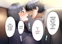 Musuko ni Otto no Omokage o Kasanete Ita Bakari ni… | 아들에게 남편의 모습을 겹쳐보기만 한 탓에…, 한국어