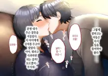 Musuko ni Otto no Omokage o Kasanete Ita Bakari ni… | 아들에게 남편의 모습을 겹쳐보기만 한 탓에…, 한국어