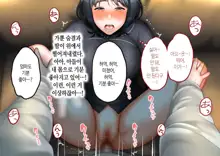 Musuko ni Otto no Omokage o Kasanete Ita Bakari ni… | 아들에게 남편의 모습을 겹쳐보기만 한 탓에…, 한국어