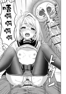 Mukuchi Shoujo to Sukebe Densha Ch. 1, 中文