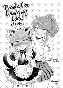 Uchi no Aneki wa Kyokon desu | My Well-Hung Older Sister, English