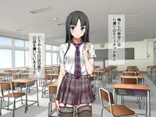 七瀬ちゃんNTR! 幸せに堕ちる結末, 日本語